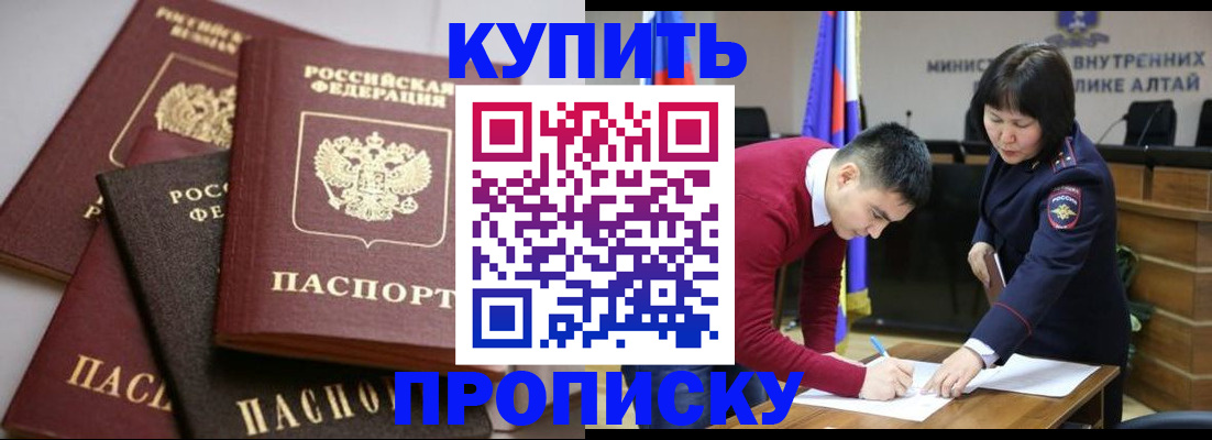 прописка законно в Гатчине