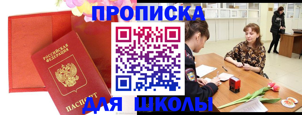 временная регистрация гарантия в Гатчине